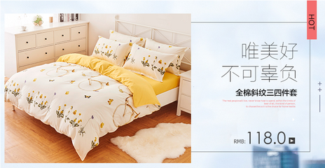 舒適睡眠，從精選家紡開始