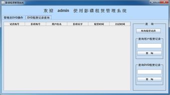 基于Java的DVD管理系統(tǒng)軟件開發(fā)項(xiàng)目在云豆網(wǎng)與北大青鳥官方學(xué)員社區(qū)中的實(shí)踐與探索